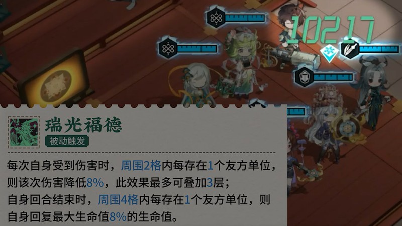 《物华弥新》真珠宝幢技能介绍