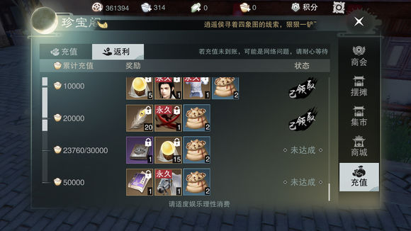 楚留香手游武当残帖书箱地点有哪些