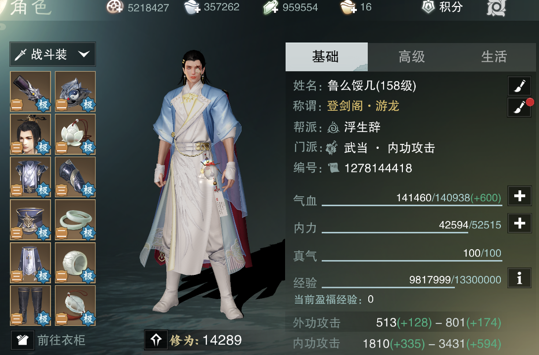 楚留香手游武当残帖书箱地点有哪些