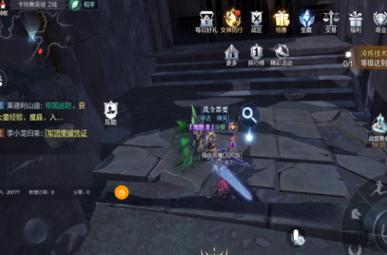 全民奇迹2石头桥探索任务怎么玩