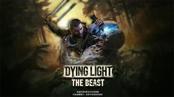 消逝的光芒困兽怎么快速移动