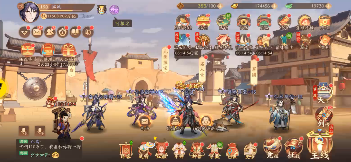 少年三国志新手怎么玩