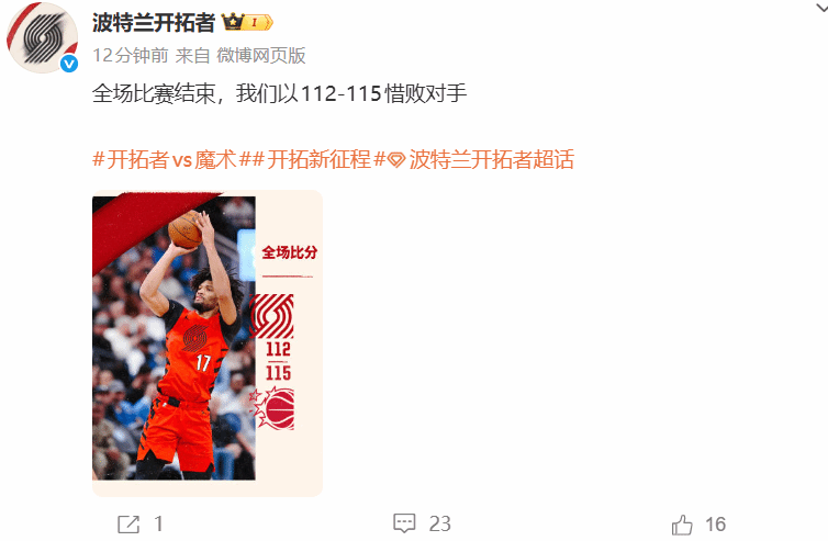 NBA中国球员杨瀚森五场皆遇"冷板凳" ！