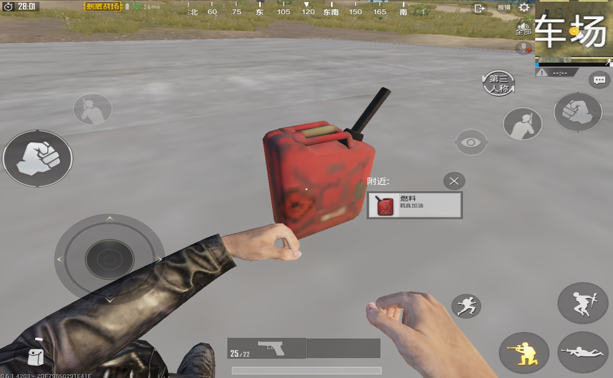 绝地求生中震爆弹有什么用