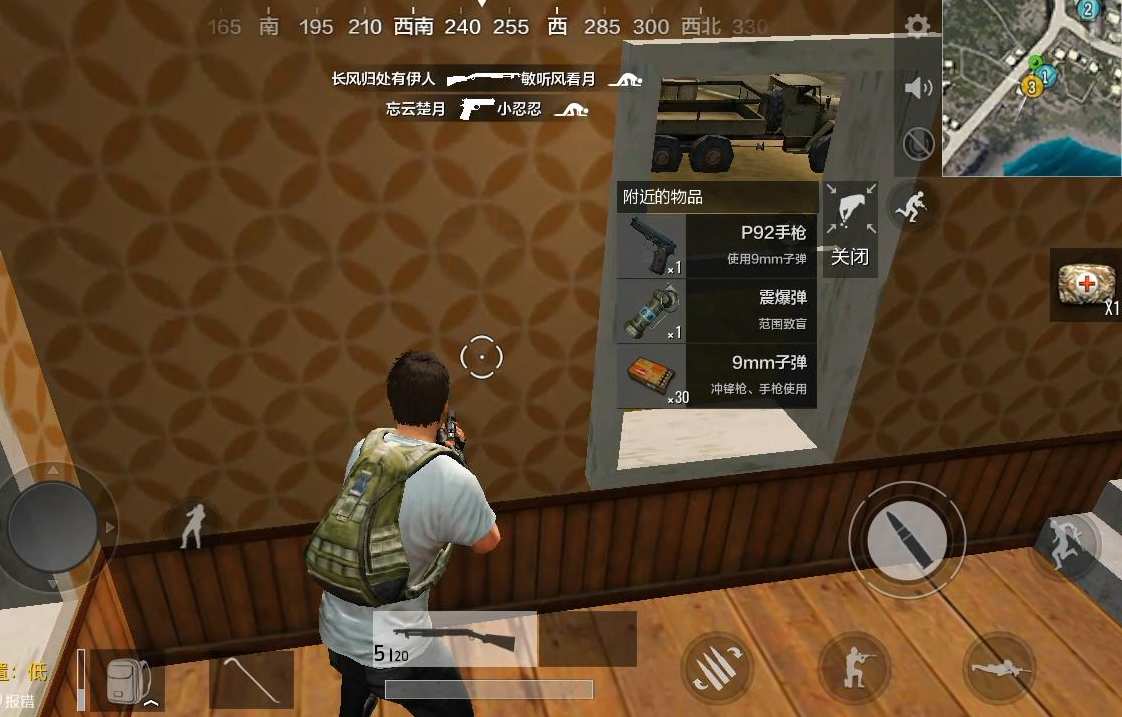 绝地求生中震爆弹有什么用