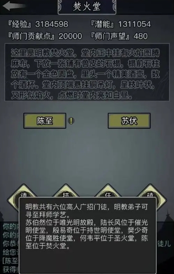 放置江湖怎么不拜师 放置江湖怎么不拜师