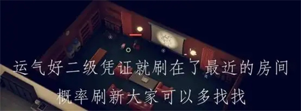 逃离鸭科夫二级凭证怎么获得