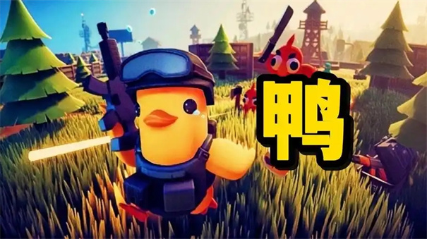 逃离鸭科夫二周目保留哪些