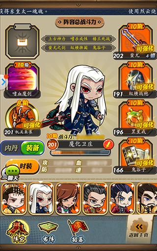 秦时明月手游卫庄怎么抽 秦时明月手游卫庄怎么抽