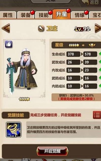 秦时明月手游卫庄怎么抽 秦时明月手游卫庄怎么抽