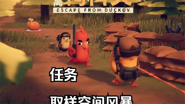 逃离鸭科夫风暴防护服怎么获得