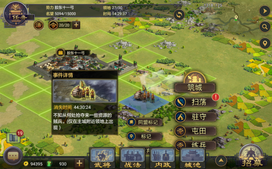 率土之滨新手怎么玩