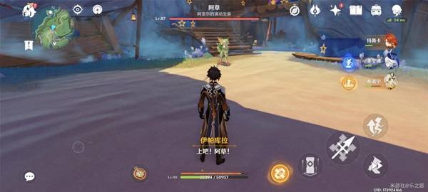 《原神》阿亚尔的邀请函位置分布