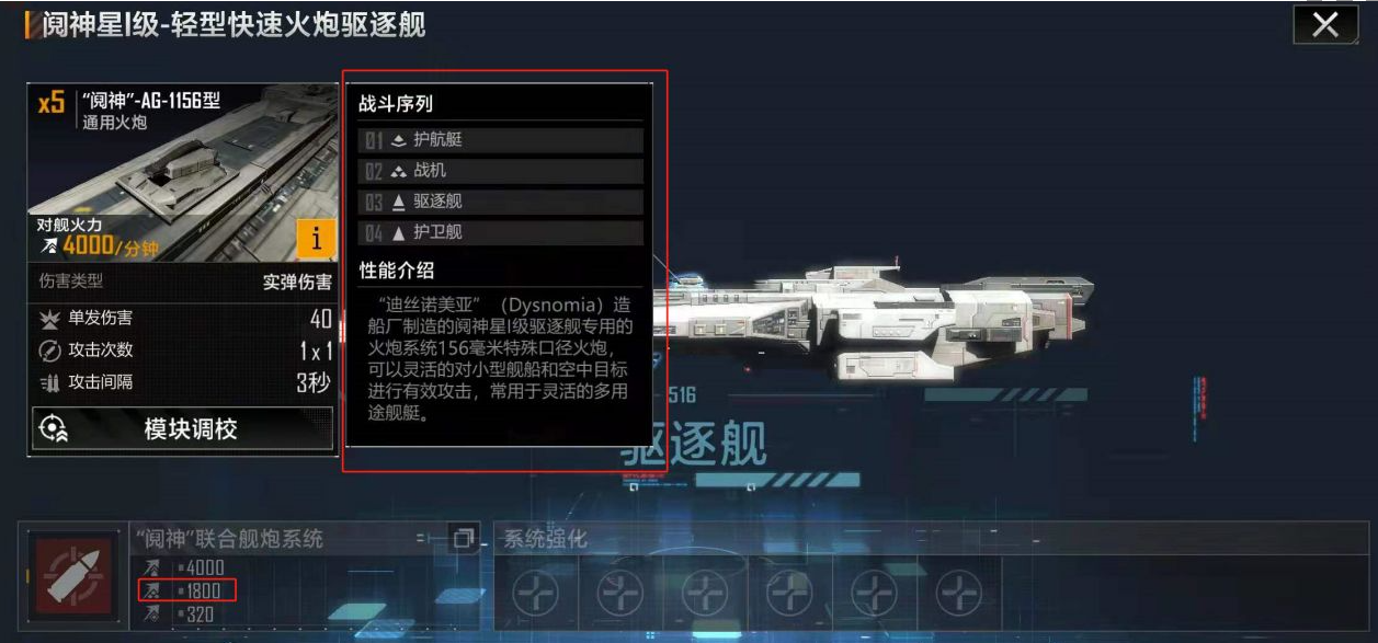 无尽的拉格朗日枪骑兵区域防空怎么用