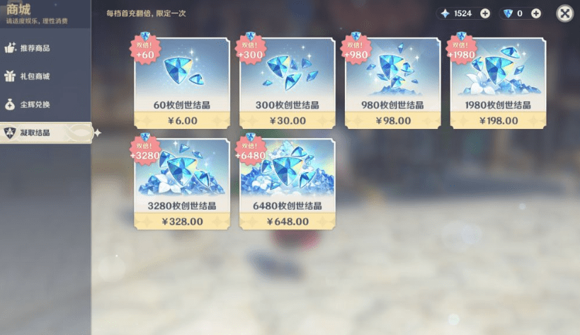 ​原神平民怎么白嫖原石