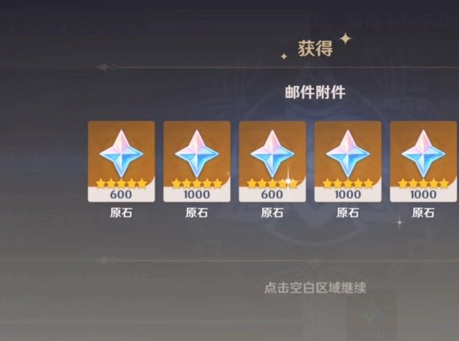 ​原神平民怎么白嫖原石