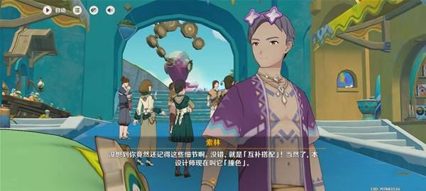 《原神》5.8世界任务流彩的踪迹攻略