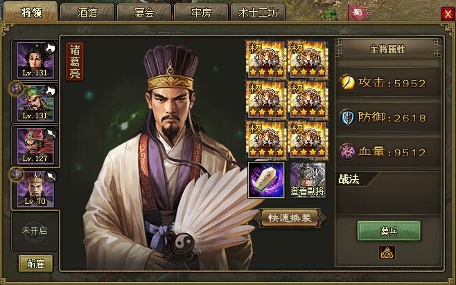 攻城掠地觉醒诸葛亮需要什么条件 攻城掠地觉醒诸葛亮需要什么条件