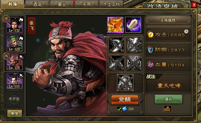 攻城掠地觉醒诸葛亮需要什么条件 攻城掠地觉醒诸葛亮需要什么条件