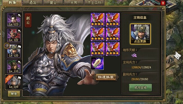 攻城掠地觉醒诸葛亮需要什么条件 攻城掠地觉醒诸葛亮需要什么条件