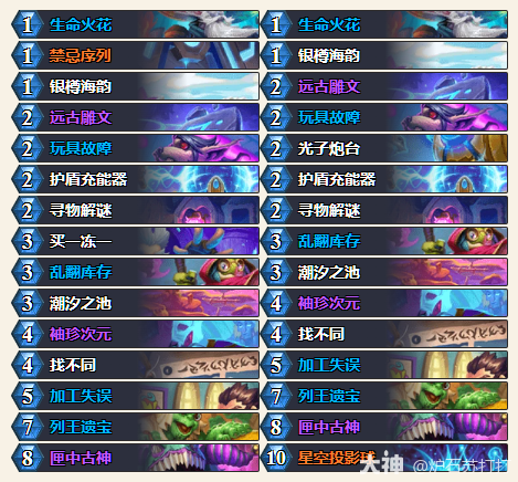 《炉石传说》穿越时间流版本任务法术法卡组搭配思路