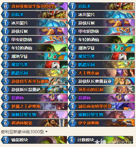 ‌《炉石传说》穿越时间流版本发现猎卡组深度解析‌