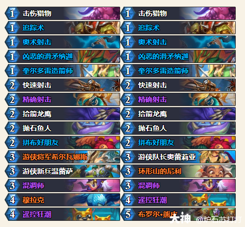 ‌《炉石传说》穿越时间流版本快攻猎卡组战术详解‌