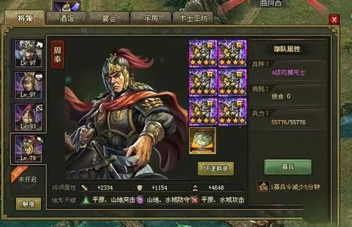 攻城掠地用什么打周泰 攻城掠地用什么打周泰