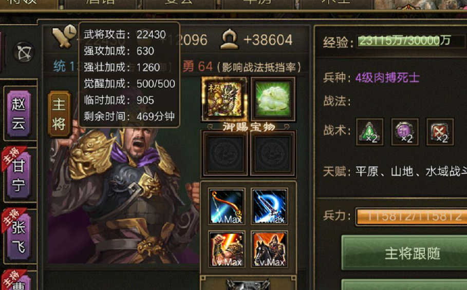 攻城掠地用什么打周泰 攻城掠地用什么打周泰