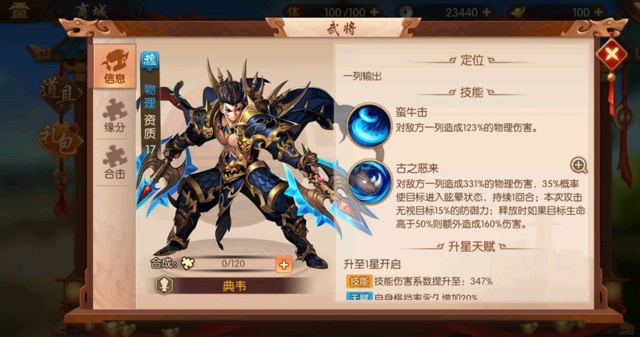 少年三国志蜀天金阵容怎么玩 少年三国志蜀天金阵容怎么玩