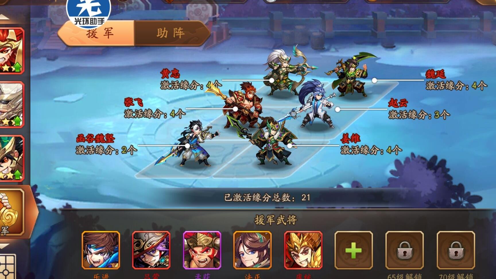 少年三国志蜀天金阵容怎么玩 少年三国志蜀天金阵容怎么玩