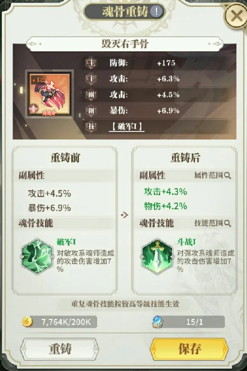 斗罗大陆有哪些攻击武魂