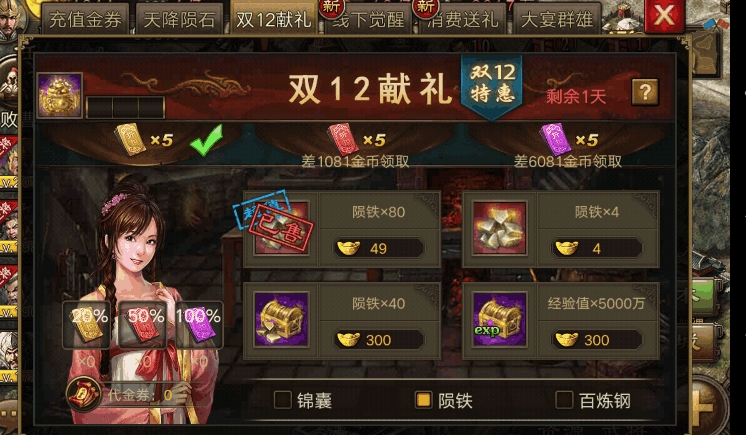 攻城掠地中金元宝有什么用