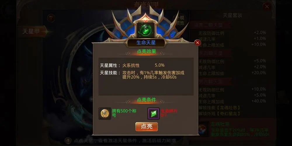 全民奇迹属性点怎么刷 全民奇迹属性点怎么刷