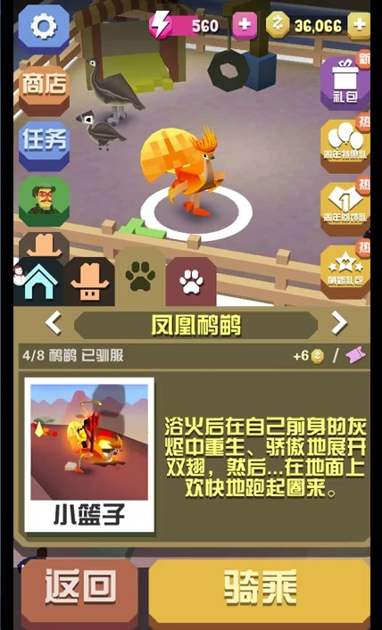 疯狂动物园怎么才能抓到三头凤凰