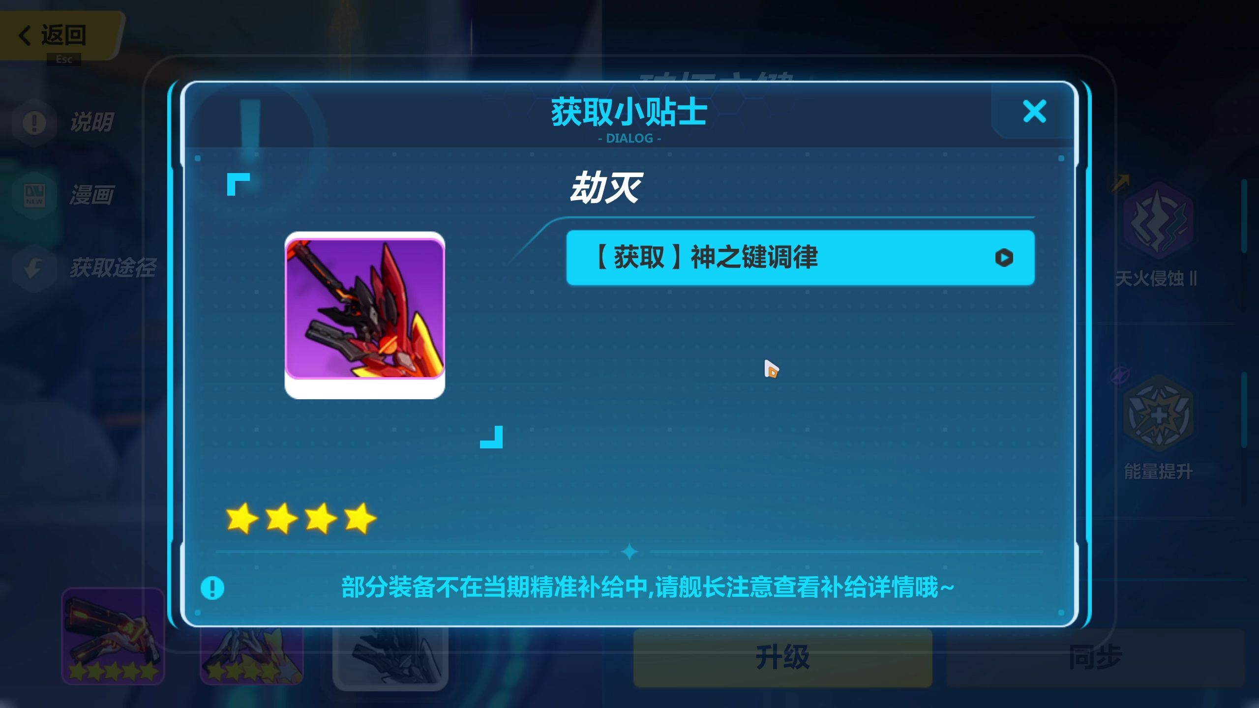 崩坏3神之键武器怎么获得