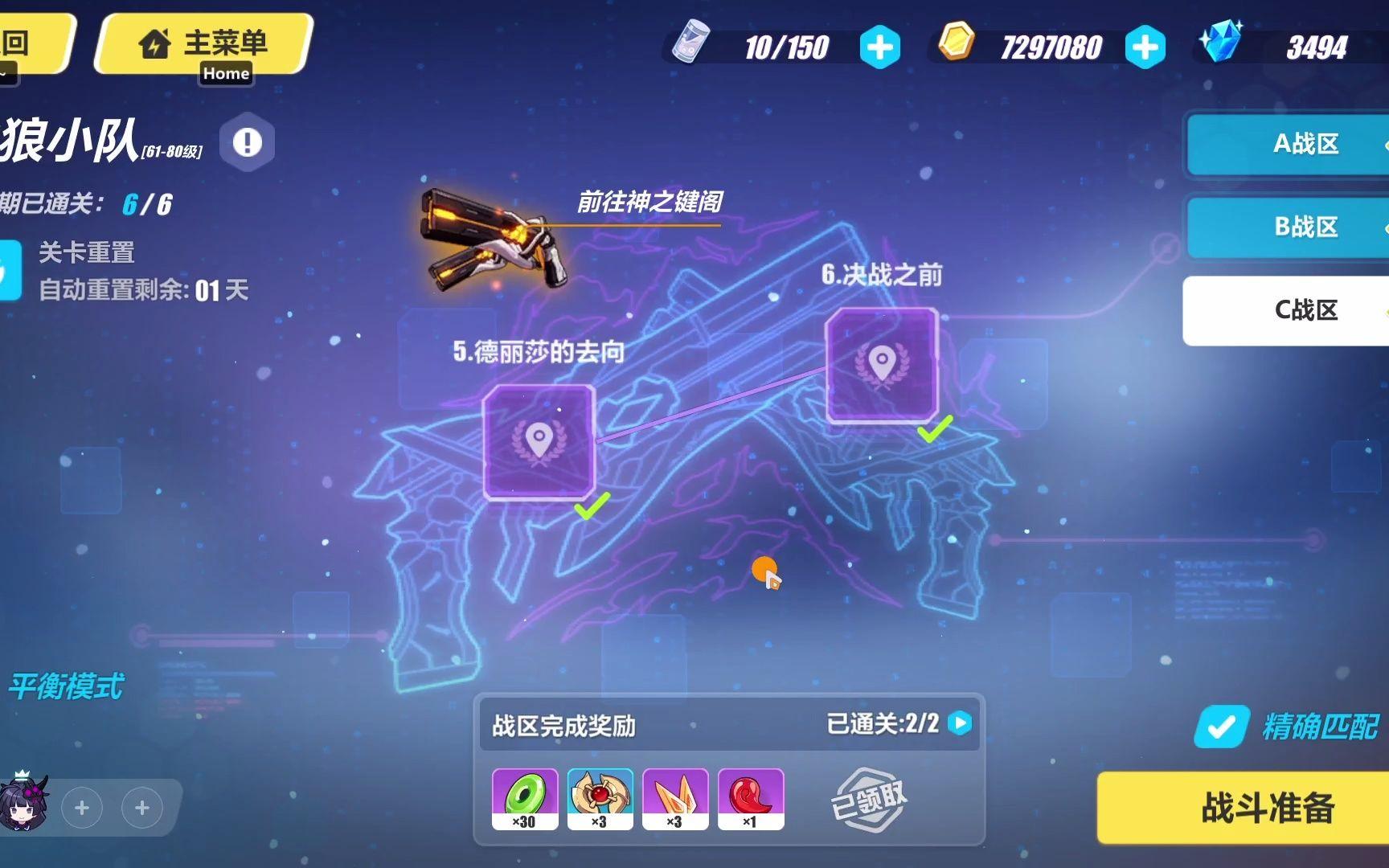 崩坏3神之键武器怎么获得