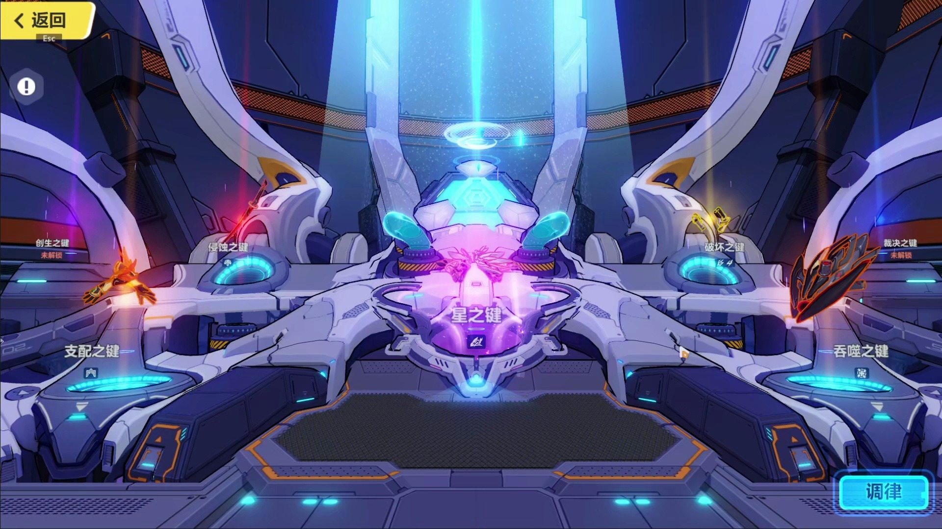 崩坏3神之键武器怎么获得