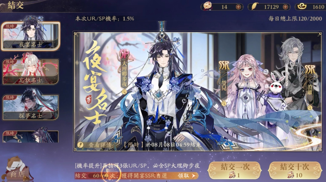 花亦山心之月零氪怎么玩