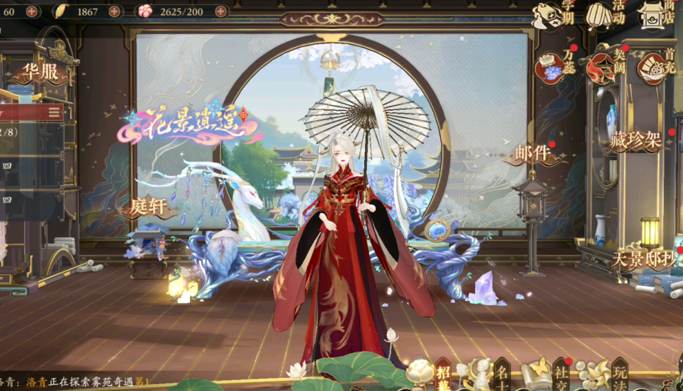 花亦山心之月零氪怎么玩