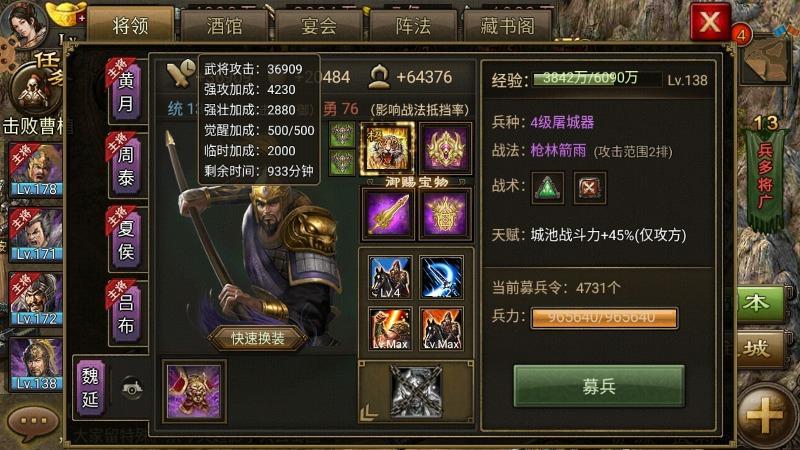 攻城掠地106级朱然怎么过