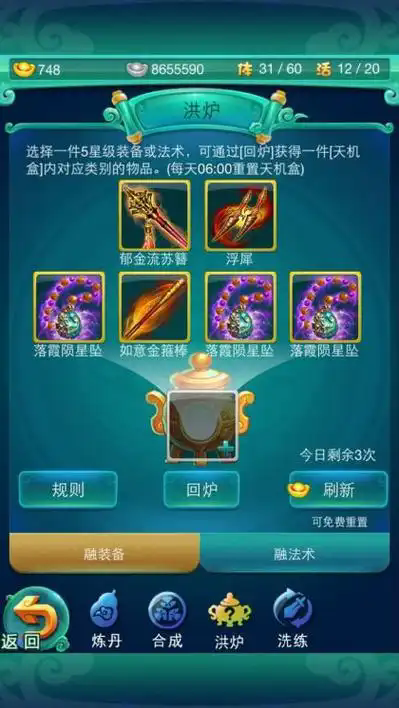 迷你西游燃灯有什么用