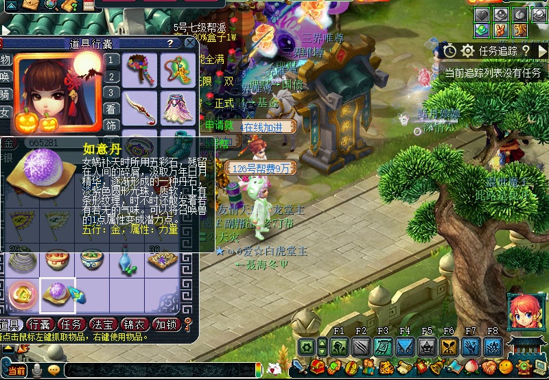 梦幻西游什么如意丹能提升战力