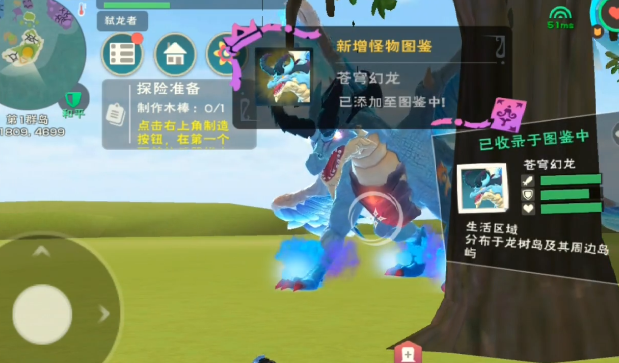 创造与魔法哪些坐骑值得抓