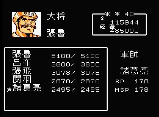 吞食天地2枪神传姜维怎么收