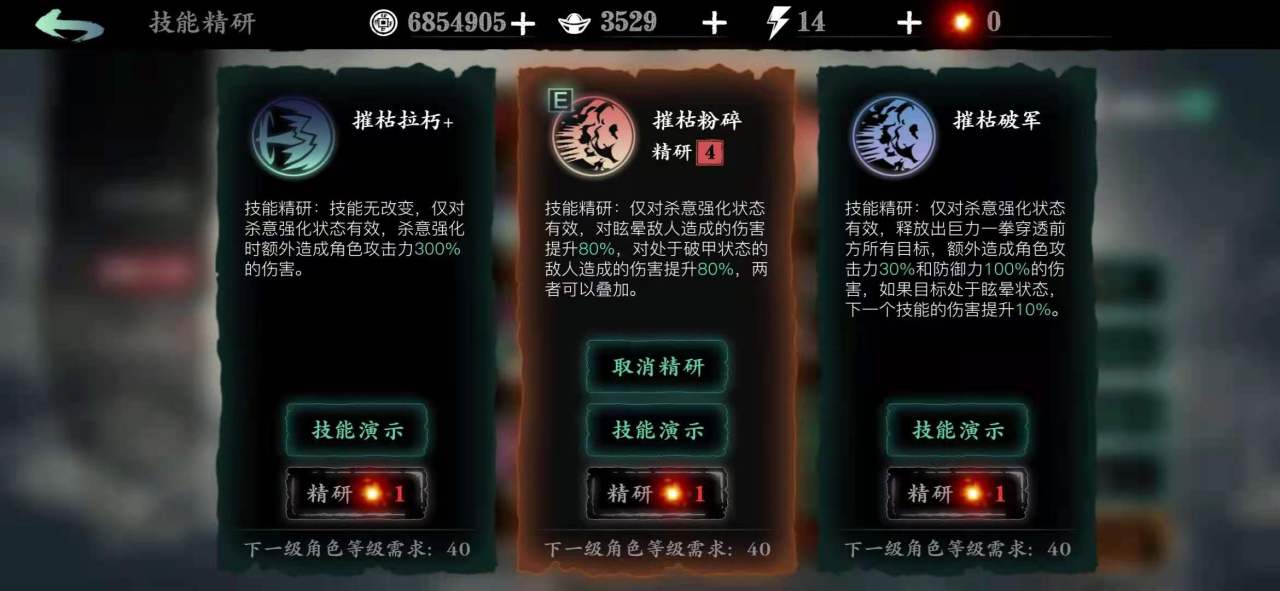 影之刃3邵展鹏怎么刷