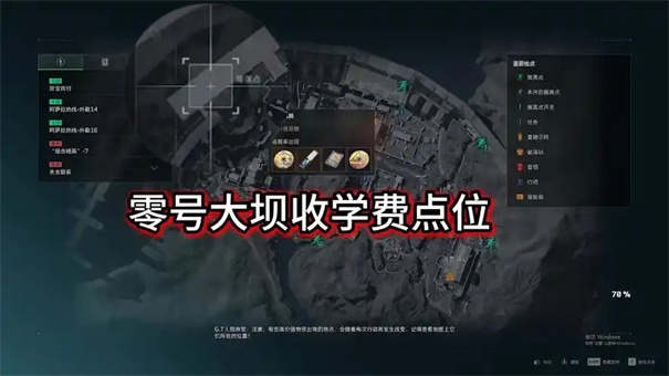 三角洲行动零号大坝大红刷新点位