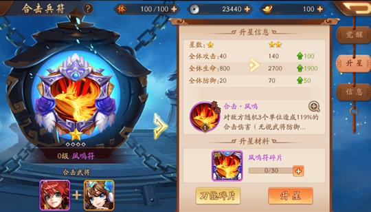 少年三国志每级会开什么玩法