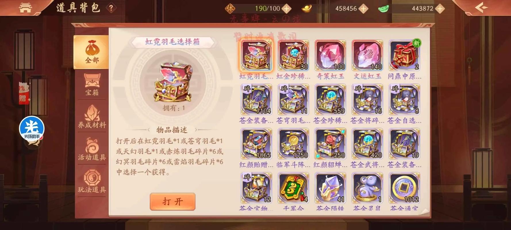 少年三国志每级会开什么玩法