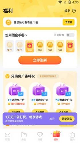 《秒玩小游戏》使用教程